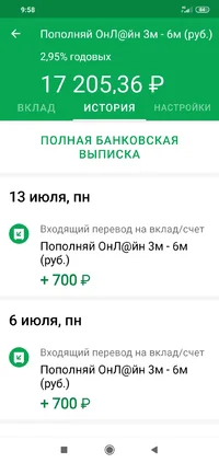 Screenshot_2020-07-13-09-58-26-301_ru.sberbankmobile.webp