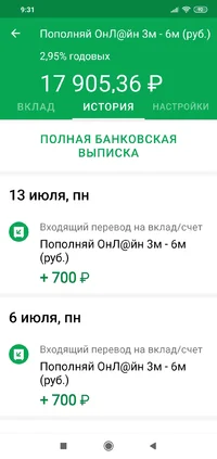 Screenshot_2020-07-20-09-31-06-184_ru.sberbankmobile.webp
