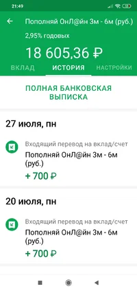 Screenshot_2020-07-27-21-49-22-984_ru.sberbankmobile.webp