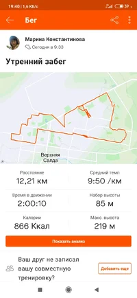 Screenshot_2020-08-05-19-40-07-390_com.strava.webp