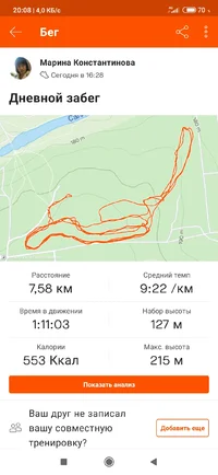 Screenshot_2020-08-06-20-08-53-854_com.strava.webp