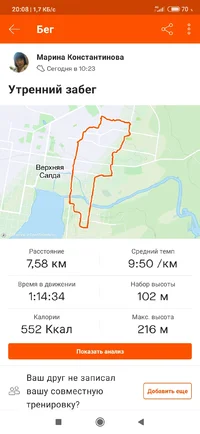 Screenshot_2020-08-06-20-08-31-923_com.strava.webp
