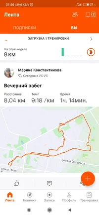 Screenshot_2020-08-17-21-56-22-944_com.strava.webp