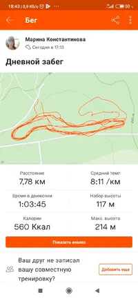 Screenshot_2020-08-30-18-43-16-370_com.strava.jpg
