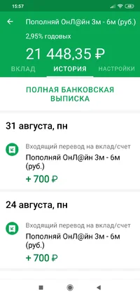 Screenshot_2020-08-31-15-57-31-318_ru.sberbankmobile.webp