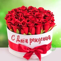 С-днем-рождения-картинки-розы-красивые-для-девушки-14.webp