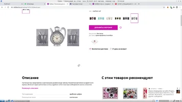 Снимок экрана от 2020-10-07 10-58-46.webp