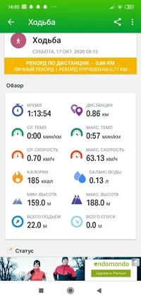 Screenshot_2020-10-17-16-02-16-240_com.endomondo.android.webp