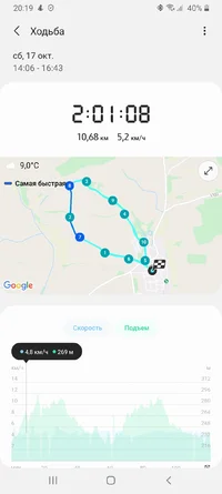 Screenshot_20201017-201935_Samsung Health.webp