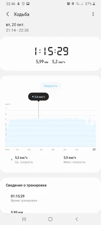 Screenshot_20201020-224646_Samsung Health.webp