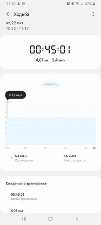 Screenshot_20201022-215013_Samsung Health.webp