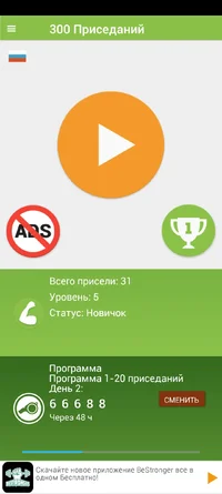 Screenshot_20201025-163621_300 Squats.webp