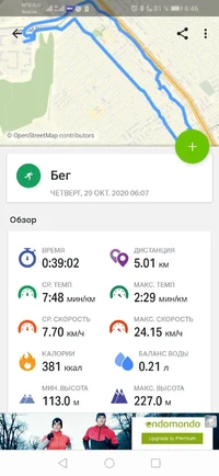 Screenshot_20201029_064642_com.endomondo.android.jpg