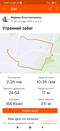 Screenshot_2020-10-29-16-40-33-011_com.strava.webp