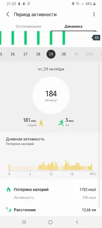 Screenshot_20201030-213521_Samsung Health.webp