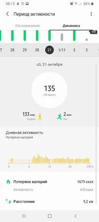 Screenshot_20201103-081322_Samsung Health.webp Screenshot_20201103-081322_Samsung Health.webp