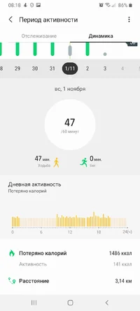 Screenshot_20201103-081830_Samsung Health.webp Screenshot_20201103-081830_Samsung Health.webp
