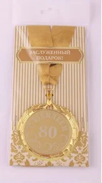 155-196  медаль.webp