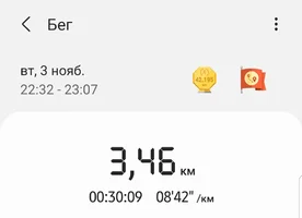 Screenshot_20201103-230809_Samsung Health.webp