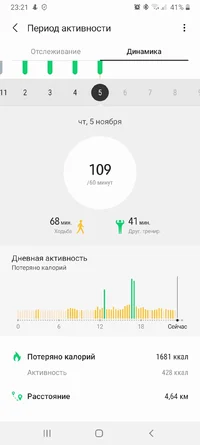 Screenshot_20201105-232116_Samsung Health.webp