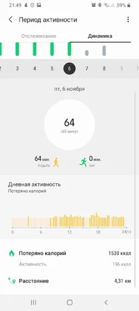 Screenshot_20201108-214944_Samsung Health.webp