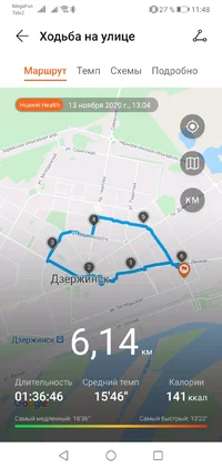 Screenshot_20201115_114853_com.huawei.health.webp Screenshot_20201115_114853_com.huawei.health.webp