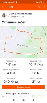 Screenshot_2020-11-17-20-54-24-278_com.strava.webp