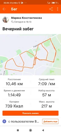 Screenshot_2020-11-18-20-28-03-499_com.strava.webp Screenshot_2020-11-18-20-28-03-499_com.strava.webp