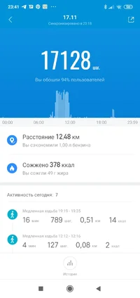 Screenshot_2020-11-18-23-41-46-919_com.xiaomi.hm.health.webp