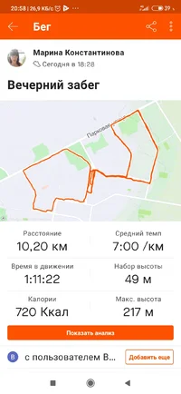 Screenshot_2020-11-19-20-58-06-827_com.strava.webp