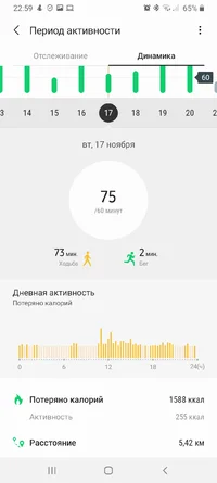 Screenshot_20201122-225925_Samsung Health.webp