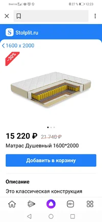 Screenshot_20201128_122330_ru.yandex.searchplugin.webp