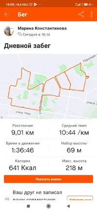 Screenshot_2020-11-29-18-08-28-143_com.strava.webp