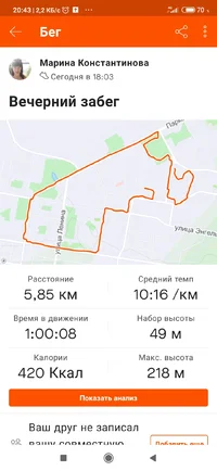 Screenshot_2020-12-07-20-43-52-941_com.strava.webp