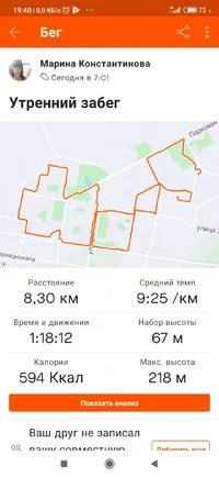 Screenshot_2020-12-09-19-40-32-304_com.strava.webp