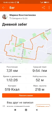 Screenshot_2020-12-20-16-40-24-256_com.strava.webp Screenshot_2020-12-20-16-40-24-256_com.strava.webp