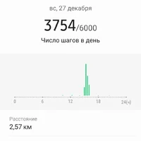 Screenshot_20201231-094041_Samsung Health.webp