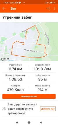 Screenshot_2020-12-31-19-30-14-947_com.strava.webp