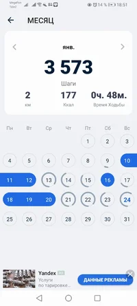 Screenshot_20210124_185113_pedometer.stepcounter.calorieburner.pedometerforwalking.jpg Screenshot_20210124_185113_pedometer.stepcounter.calorieburner.pedometerforwalking.jpg