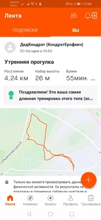Screenshot_20210123_120834_com.strava.jpg