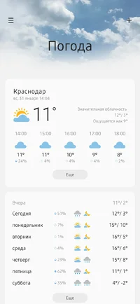 Screenshot_20210131-140416_Weather.webp Screenshot_20210131-140416_Weather.webp