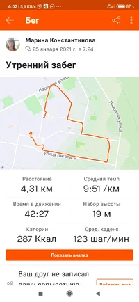 Screenshot_2021-02-01-06-02-19-119_com.strava.webp Screenshot_2021-02-01-06-02-19-119_com.strava.webp