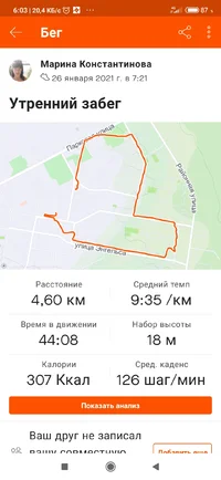 Screenshot_2021-02-01-06-03-11-835_com.strava.webp Screenshot_2021-02-01-06-03-11-835_com.strava.webp