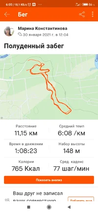 Screenshot_2021-02-01-06-05-57-127_com.strava.webp Screenshot_2021-02-01-06-05-57-127_com.strava.webp