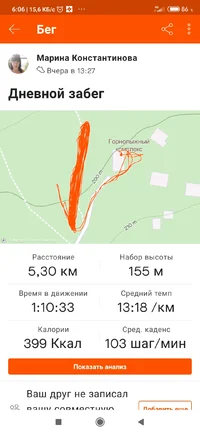 Screenshot_2021-02-01-06-06-39-096_com.strava.webp Screenshot_2021-02-01-06-06-39-096_com.strava.webp