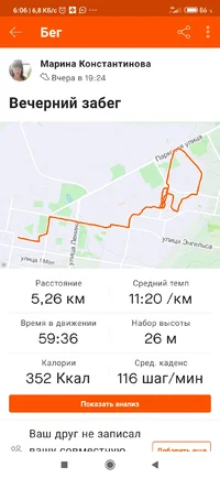 Screenshot_2021-02-01-06-06-59-209_com.strava.webp Screenshot_2021-02-01-06-06-59-209_com.strava.webp