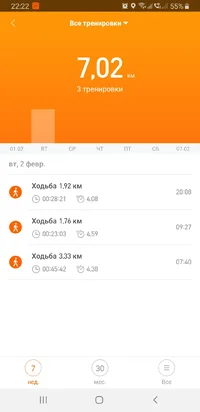Screenshot_20210202-222218_Mi Fit.webp