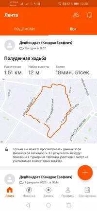 Screenshot_20210205_122827_com.strava.jpg