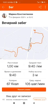 Screenshot_2021-02-07-12-21-36-591_com.strava.webp