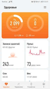Screenshot_20210208_220118_com.huawei.health.webp Screenshot_20210208_220118_com.huawei.health.webp